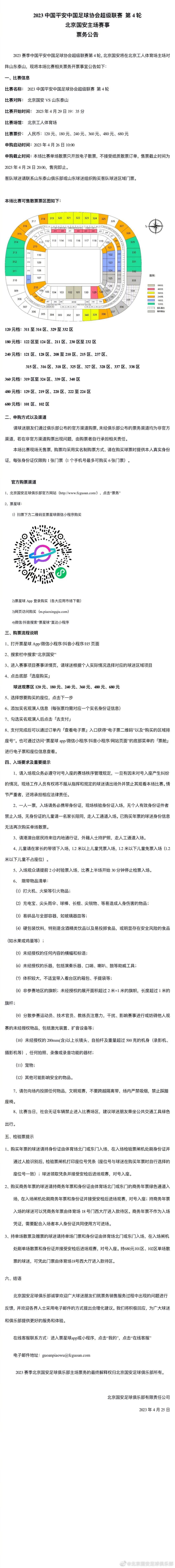 第33分钟，桑谢斯挑传到禁区左侧，扎莱夫斯基前插小角度垫射，球被门将扑了一下，贝洛蒂跟进头球补射得手，随后VAR介入，确认没有越位，2-0！